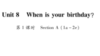 When is your birthday单元复习课件