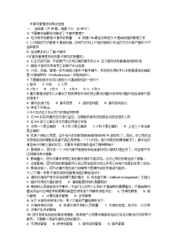 IT服务管理培训考试试卷