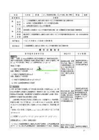 用函数观点看一元二次方程