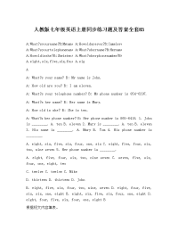 人教版七年级英语上册同步练习题及答案全套83-13