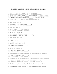 人教版七年级英语上册同步练习题及答案全套83-2