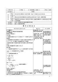 实际问题与二次函数(1)