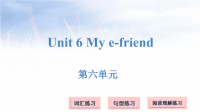 五年级上册英语课件－Unit 6 My e-friend｜译林版(三起) (共18张PPT) (1)