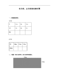 沪教版数学三下5