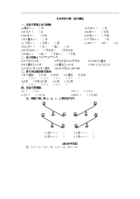 沪教版数学四下《生活中的小数》能力测试