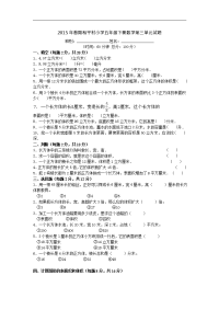 人教版数学五下第三单元《长方体和正方体》试卷