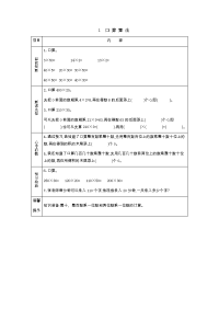第五单元 口算乘法