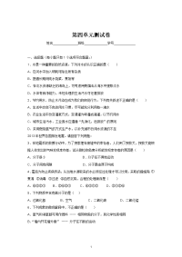 人教版九年级化学第4单元测试卷