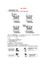 初中化学单元检测试题：5化学方程式