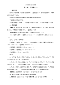 五年级奥数答案