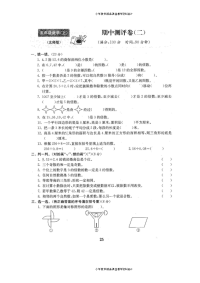 北师大版数学五年级上册期中测试卷6（含答案）