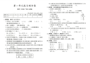 数学三年级(下册)北师版第一单元能力检测卷