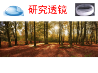 五年级上册科学课件-2研究透镜