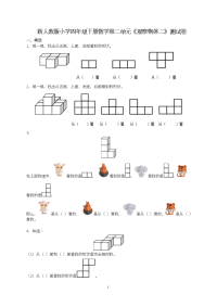 四年级下册数学第2单元试卷
