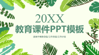 教师说课PPT模板 (33)