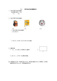 【人教版】2016版五上数学：5-3《《用字母表示复杂的数量关系》练习及答案