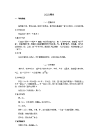 四年级下语文期末试题四年级下册语文宋体- 文言文   部编版  含答案_人教版（2016部编版）