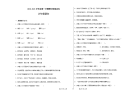 六年级上册语文试题  2020-2021学年度第一学期六年级语文期中模拟试卷 （含答案）部编版