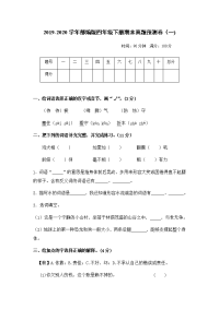 四年级下语文期末试题四年级下册语文试题-期末考试真题预测卷  （含答案）人教统编版1_人教版（2016部编版）