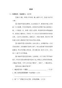 四年级下语文期末试题四年级下册语文试题—期末专题：阅读（含答案）部编版_人教版（2016部编版）