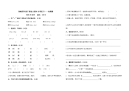 四年级下语文期末试题四年级下册语文试题-期末专项复习——高频题（含答案）部编版_人教版（2016部编版）