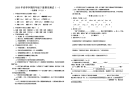 四年级下语文期末试题四年级下册语文试题-期末测试题（一） （无答案）人教部编版_人教版（2016部编版）