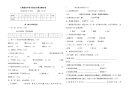 四年级下语文期末试题四年级下册语文试题-期末测试卷(Word版含答案)部编版_人教版（2016部编版）