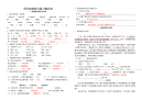四年级下语文期末试题四年级下册语文试题-基础与能力测试卷_10（含答案）部编版_人教版（2016部编版）