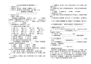四年级下语文期末试题四年级下册语文试题 - 期末测试题（二） 无答案 人教部编版_人教版（2016部编版）