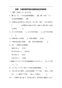 苏教版数学五年级上册期末专项复习卷含答案