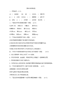 四年级下语文期末试题四年级下册语文期末试题-期末达标测试卷 人教（部编版）（含答案）_人教版（2016部编版）