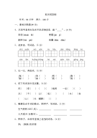四年级下语文期末试题2020新部编四年级语文下册 期末检测卷二（Word版精品含答案）_人教版（2016部编版）