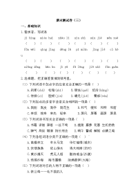 四年级下语文期末试题四年级下册语文试题--期末检测卷（三）  人教部编版（含答案）_人教版（2016部编版）