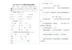 四年级下语文期末试题期末检测卷_人教版（2016部编版）