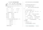 四年级下语文学案【部编语文4下】期中检测名卷含答案