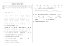 四年级下语文期中试题四年级下册语文试题 - 期中检测卷及答案 人教部编版