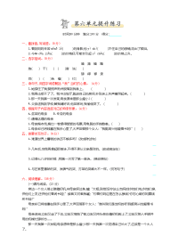 最新部编版五年级语文上册第6单元提升练习