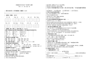 四年级下语文期中试题四年级下册语文试题--期中测试卷 人教部编版 含答案
