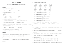 四年级下语文期中试题四年级下册语文试题--期中考试复习精选题（四） 人教部编版 （含答案）_人教版（2016部编版）