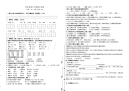四年级下语文期中试题四年级下册语文试题--期中测试卷1 人教部编版 含答案_人教版（2016部编版）