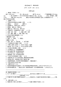 四年级下语文期中试题四年级下册语文试题-期中测试卷  人教部编版（含答案）_人教版（2016部编版）