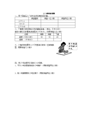 【北师大版】五上：1-3《商的近似数》同步练习（含答案）