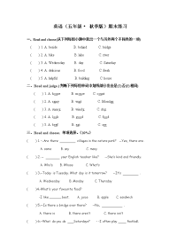 新人教版小学英语五年级上册 期末测试题 (2)