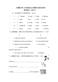 人教版PEP五年级英语上册期末试卷含答案