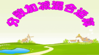五年级数学下册课件-6 分数加减混合运算-人教版 (1)
