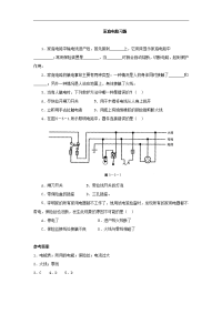 人教版物理九上《家庭电路》同步练习1