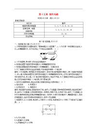 沪科版物理九上第15章《探究电路》单元测试