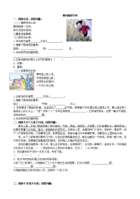 四年级下语文综合试卷课内阅读专项 (10页）_人教版（2016部编版）