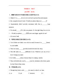 外研版英语九上Module 6（Unit 2）同步练习