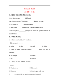 外研版英语九上Module 2（Unit 3）同步练习